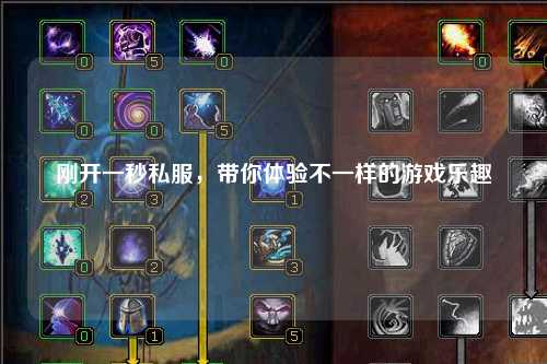 剛開一秒私服，帶你體驗不一樣的游戲樂趣