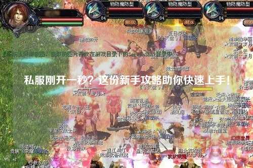 私服剛開一秒？這份新手攻略助你快速上手！