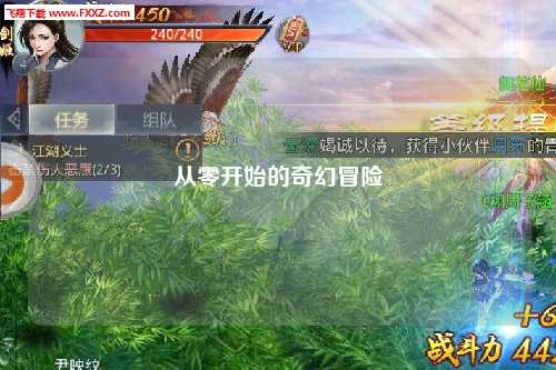 從零開(kāi)始的奇幻冒險(xiǎn)