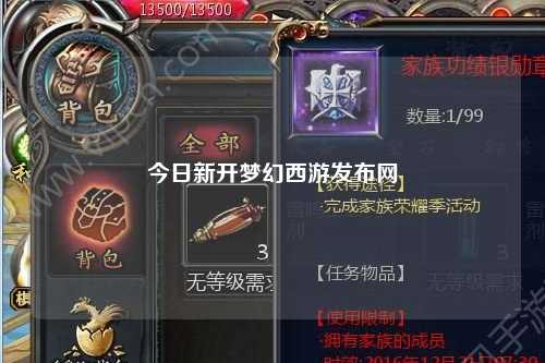 今日新開夢幻西游發(fā)布網