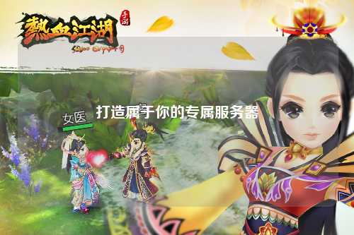 打造屬于你的專(zhuān)屬服務(wù)器