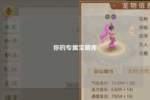 你的專屬寶藏庫