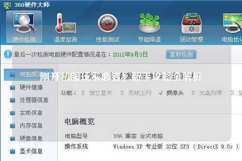 剛開私服玩家必看！新手攻略全解析