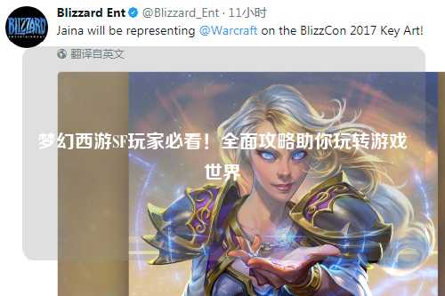 夢幻西游SF玩家必看！全面攻略助你玩轉(zhuǎn)游戲世界
